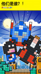 像素积木截图3