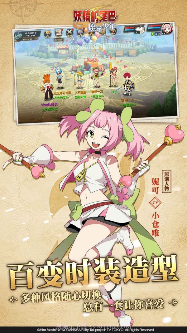 妖精的尾巴大乱斗截图1 妖精的尾巴大乱斗截图1