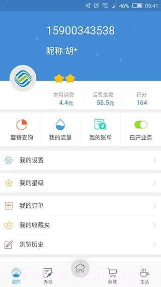 天津移动网上营业厅截图2 天津移动网上营业厅截图2