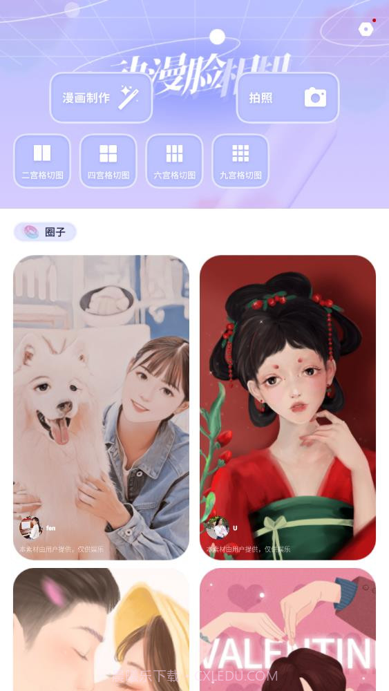 动漫脸相机截图1 动漫脸相机截图1