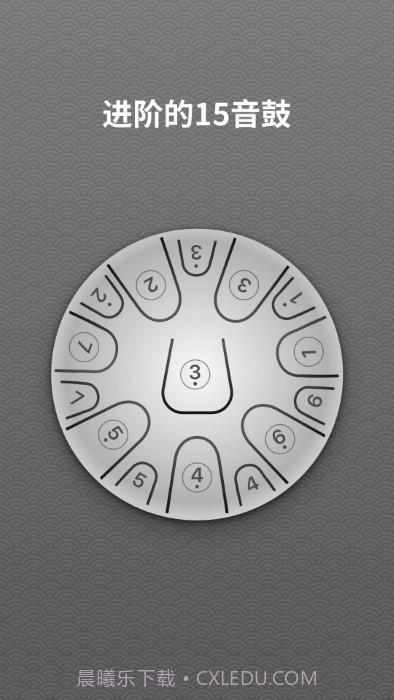 空灵鼓截图3 空灵鼓截图3