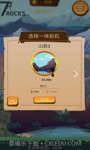 登山模拟器截图1 登山模拟器截图1