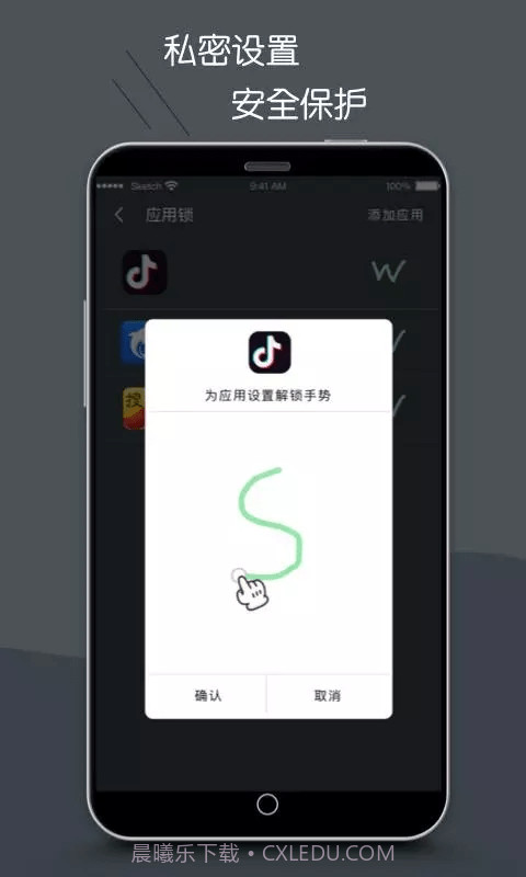 护眼模式截图5