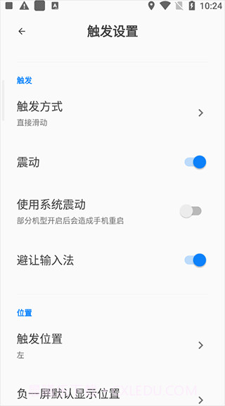全局负一屏截图1 全局负一屏截图1