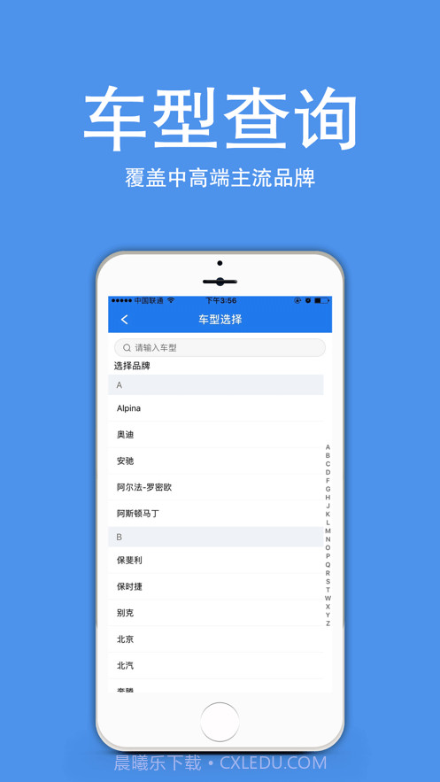 优配配件助手截图1 优配配件助手截图1