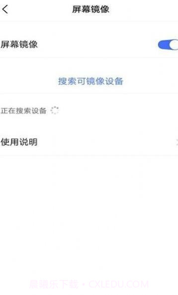 AG一键投屏官网版截图3 AG一键投屏官网版截图3