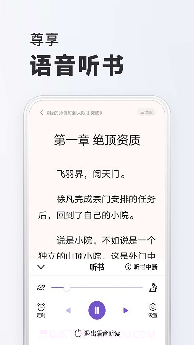 淘阅读平台截图3 淘阅读平台截图3