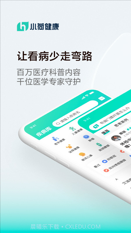 小荷健康截图2 小荷健康截图2