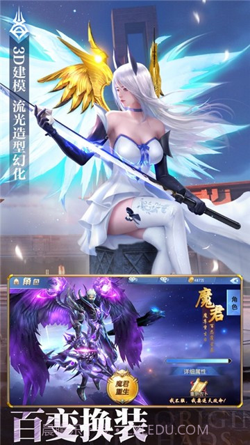 女神的庇护截图3