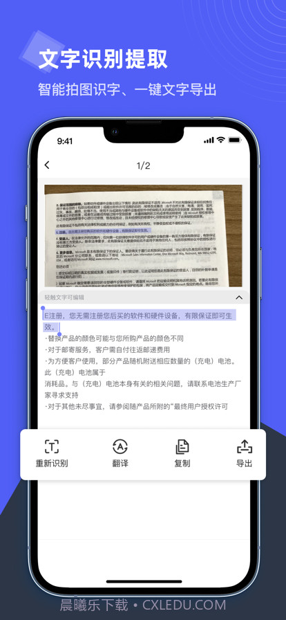卡饭文字识别大师截图1