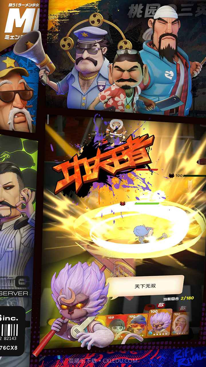 功夫王者截图4 功夫王者截图4