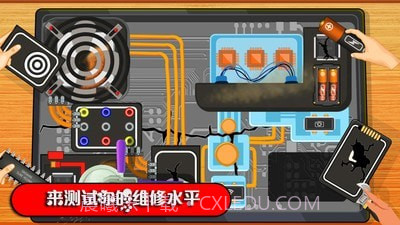 数码维修模拟器截图1 数码维修模拟器截图1