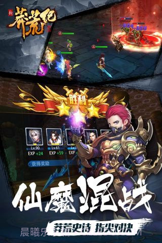 新莽荒纪截图3 新莽荒纪截图3