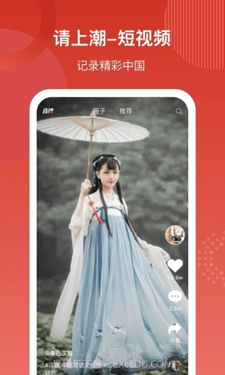 请上潮截图1 请上潮截图1