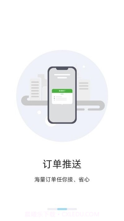 三秦出行司机端截图3