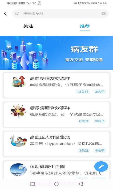 喜马大健康截图4 喜马大健康截图4