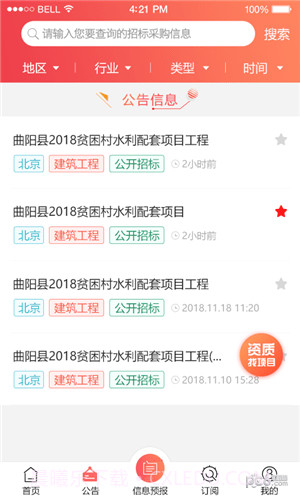 多多中标截图4 多多中标截图4