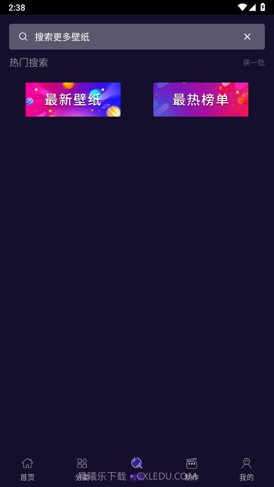 抖屏动态壁纸截图1