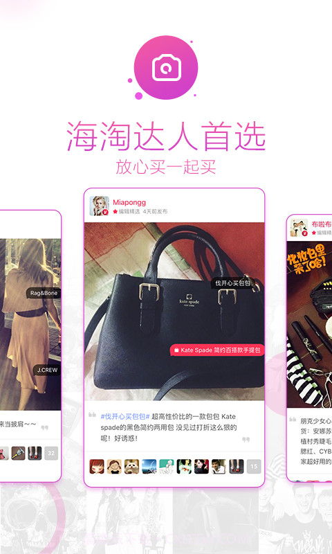 么么嗖海淘截图4 么么嗖海淘截图4