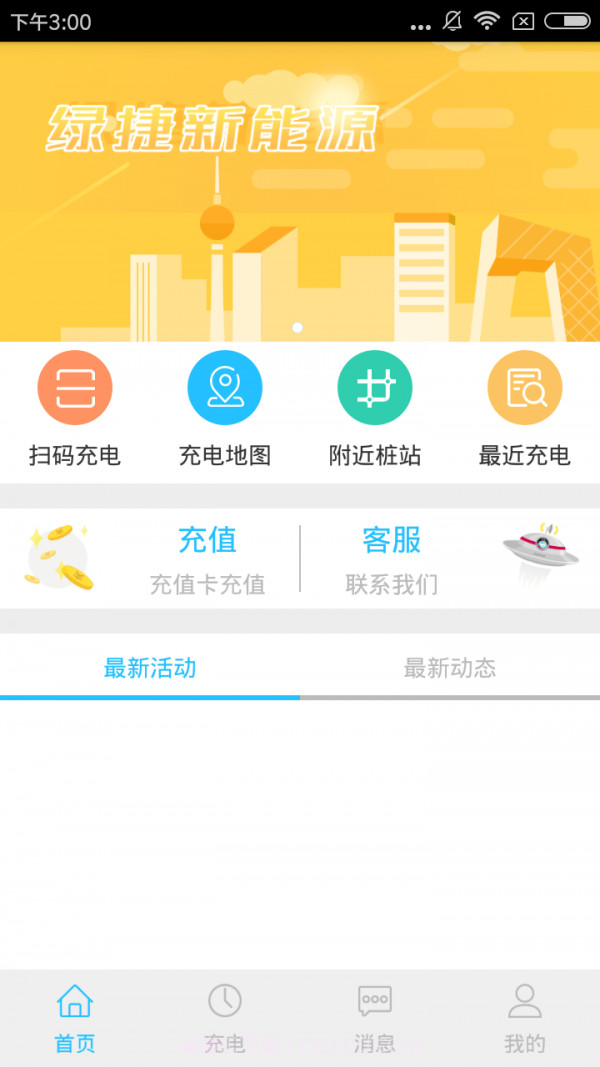 宁波绿捷截图3 宁波绿捷截图3
