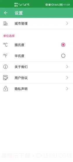 易风天气截图4 易风天气截图4