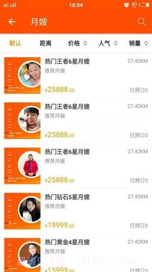 蚁店截图3 蚁店截图3