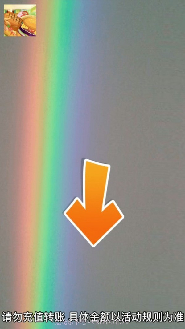 全民猜美食红包版截图1