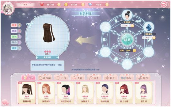 依依恋物语截图2 依依恋物语截图2