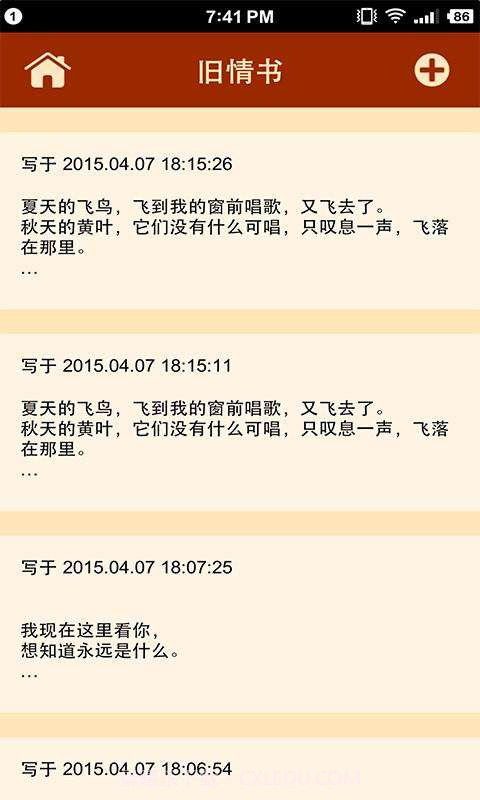 微信内涵表情截图5 微信内涵表情截图5