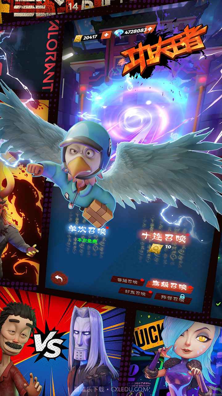 功夫王者截图1 功夫王者截图1