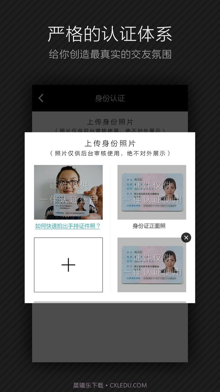 一伴截图4 一伴截图4