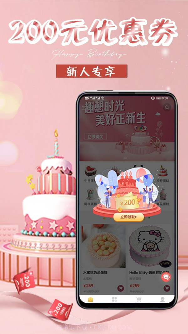 网红生日蛋糕店截图1 网红生日蛋糕店截图1