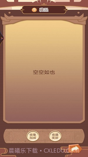 皇帝人生模拟器截图3 皇帝人生模拟器截图3