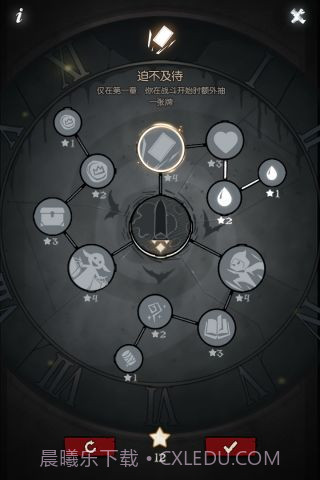 月圆之夜单机版截图5