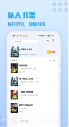 万漫小说截图3