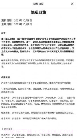 仙女竞技场截图1 仙女竞技场截图1