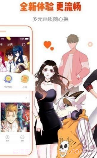 思思漫画网截图1