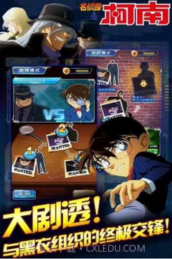 名侦探柯南(银翼骑士)截图3 名侦探柯南(银翼骑士)截图3