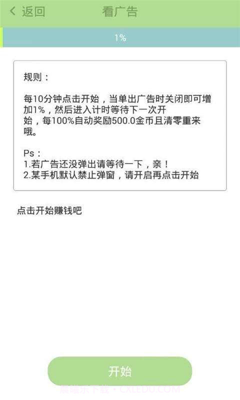 随行赚截图2 随行赚截图2