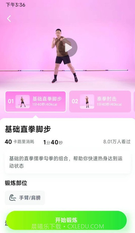 燃卡截图1 燃卡截图1