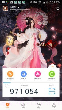 畅游加截图1 畅游加截图1