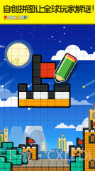 像素积木截图2