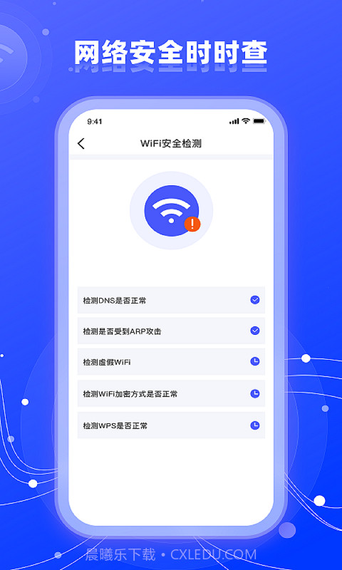 wifi网络管家助手截图1