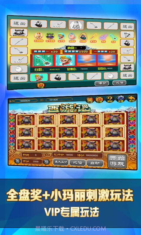 街机西游记截图2