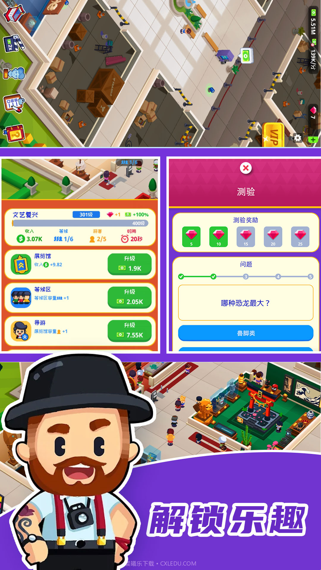 市长创造城市截图4