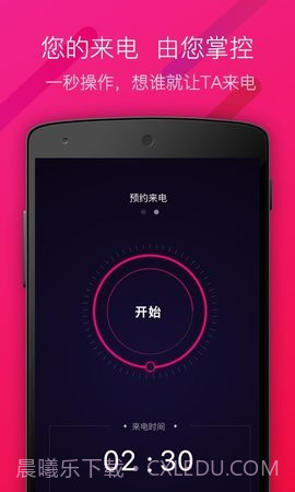 神秘来电截图3 神秘来电截图3