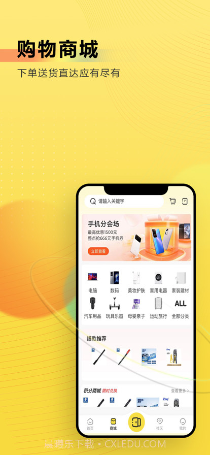 小蜜蜂智慧生活截图1