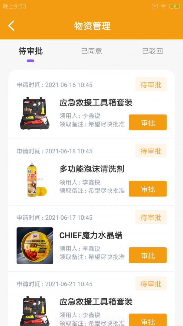 航耳车店云截图3 航耳车店云截图3