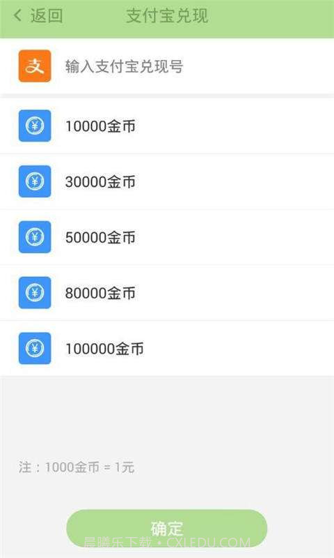 随行赚截图4 随行赚截图4