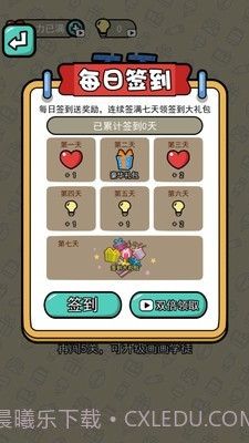 画画我最行截图2 画画我最行截图2